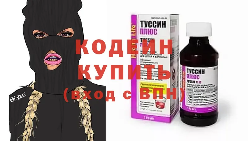 это как зайти  как найти закладки  Луховицы  Кодеиновый сироп Lean напиток Lean (лин)  ссылка на мегу как зайти 